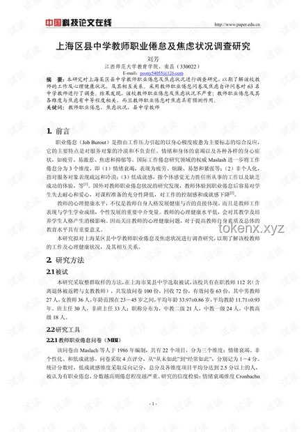 老师布置的那篇作文：教育科技行业的破局与新生🎓, AI赋能, 数字化转型, 教育公平, 创新模式
